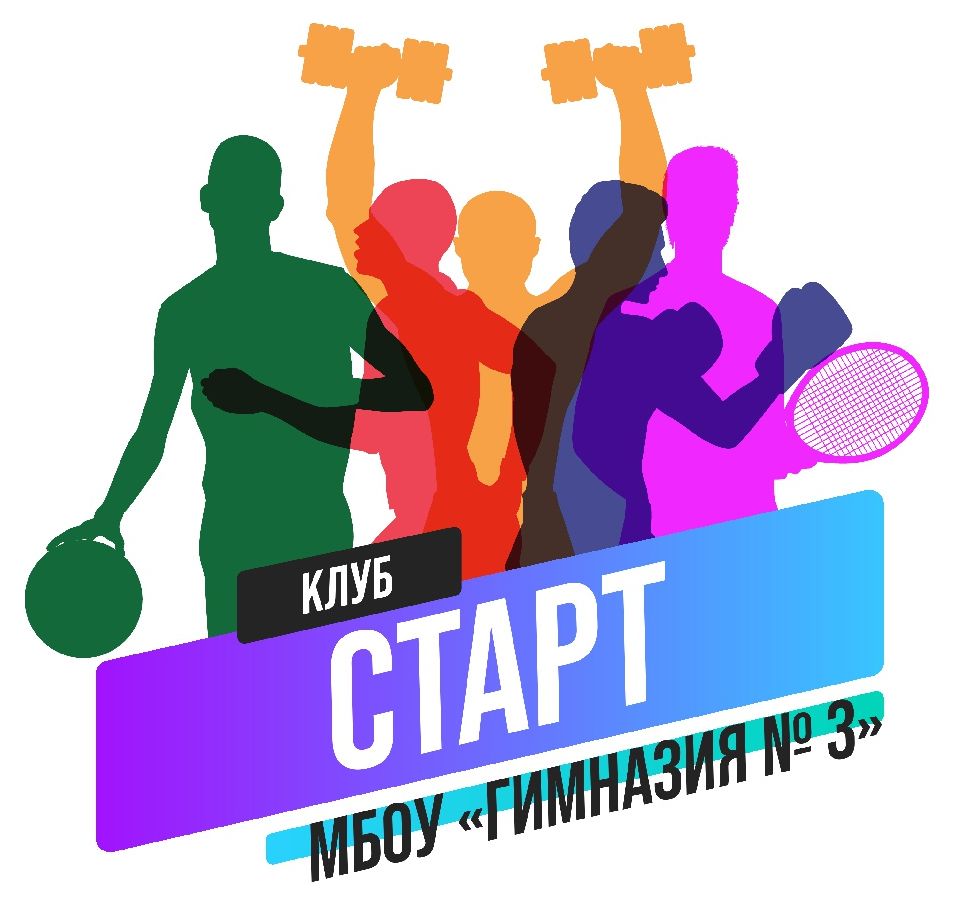 Всероссийский конкурс среди школьных спортивных клубов.